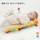 プレゼントに最適 成長記録 かわいい ベビー用 音付き ふわふわ 赤ちゃんおもちゃ 身長計 はらぺこあおむし 知育玩具 音楽でる