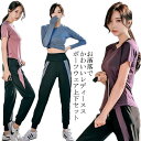ヨガ 涼しい トレーニングウェア 美脚 ランニングウェア 可愛い おしゃれ 2点セット フィットネスウェア 上下セット レディース