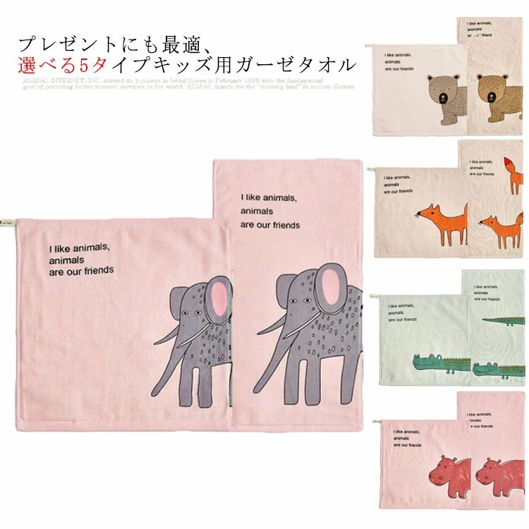 スポーツタ キャラクター コットン 肌に優しい 赤ちゃん やさしい肌触り おしゃれ かわいい タオル ベ..