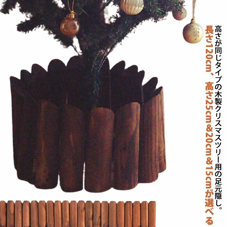 スタ ベースカバー ツリー 脚カバー 天然木 ナチュラル 脚隠し 足元隠し フレーム 木製 丸太 ウッドフ..