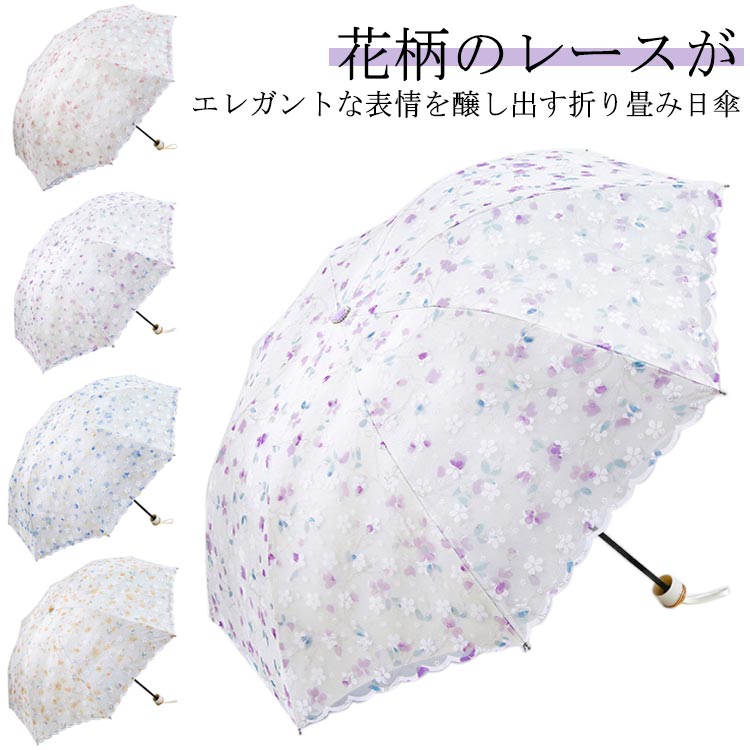 紫 紫外線遮断 UPF50 8本骨 折りたたみ傘 UVカット 遮熱 完全遮光 軽量 傘 レディース おしゃれ レース..