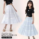 Aライ 女児 スカート マキシ丈スカート ウエストゴム フレアスカート Aラインスカート スカート キッズ マキシ丈スカート 女の子
