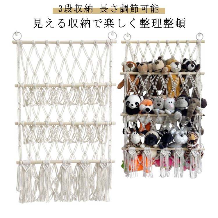 吊り ぬいぐるみ ネット ハンモック 流木タペストリー編み 壁掛け 吊り下げ 収納 ぬいぐるみ おもちゃ ..