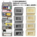 省ス 収納 衣類 靴下 帽子 おもちゃ 折りたためる 大容量 吊り下げ収納 型崩れしにくい クローゼット収納 5段 4段 ドア掛け収納