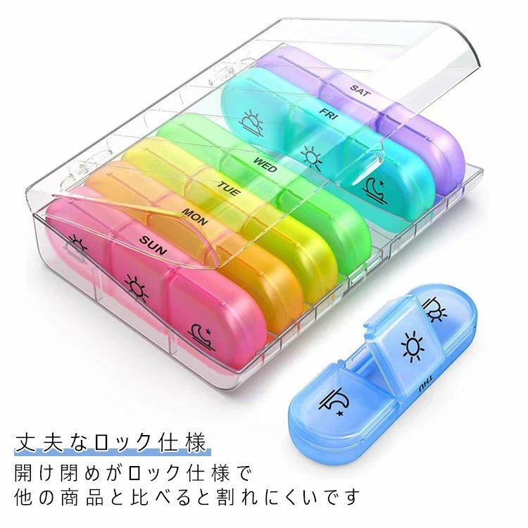 1週間 持ち運び 携帯用 ピルケース 大容量 サプリケース サプリメントケース 薬入れ 薬ケース 1週間 小型 お薬ケース ピルケースのサムネイル