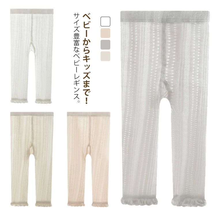 スパッツ ベビーレギンス 子供用レギンス タイツ ベビー用レギンス フレア 2足セット 赤ちゃん 子どもレギンス レギンス キッズ