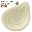 乳がんパ 術後 乳がんパッド ブラパット 乳がん用 肩こり 乳癌 軽量 全摘 ボディメイク 全摘 ブラジャー 人工乳房 乳がんパット