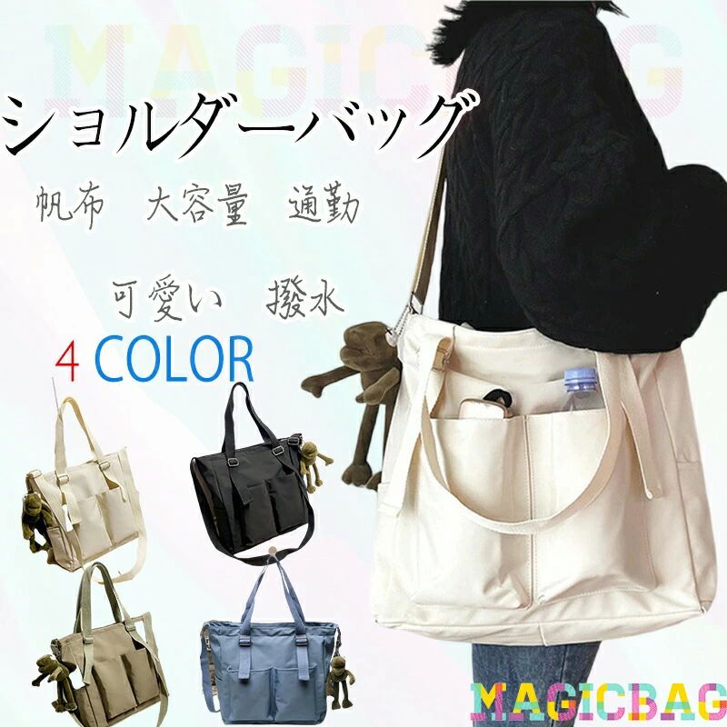 トートバッグ おしゃれ ショルダーバッグ キャンバストートバッグ 復古 帆布 2way レディース 可愛い 文芸 メッセンジャーバッグ(4)