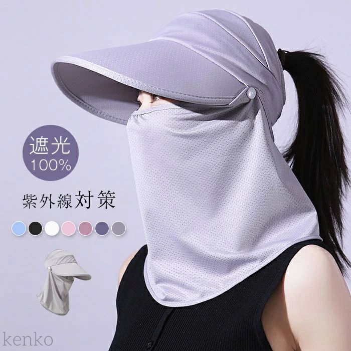 日焼け防止 小顔効果 紫外線カット ネックガード サンバイザー UVカット カバン レディースバッグ 帽子 広つば