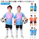 15 キッズ 上下セット 90 ユニフォーム ジュニア 2点セット ショートパンツ 団体 140 サッカー部 120 110 160cm 100 半袖Tシャツ