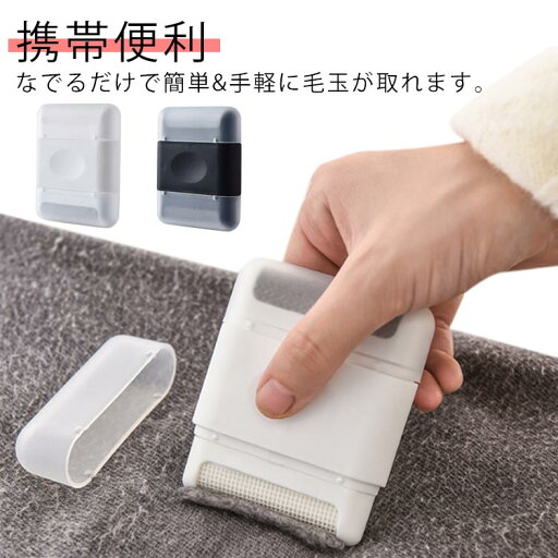 電池不要 携帯便利 毛玉取り 毛玉取り 洋服ブラシ 毛玉クリーナー 毛玉取り器 ホコリ取り セーター用ブラシ 手動 毛玉取り 絨毯 電池不要 携帯便利 毛玉取り 毛玉取り 洋服ブラシ 毛玉クリーナー 毛玉取り器 ホコリ取り セーター用ブラシ 手動 毛玉取り 絨毯