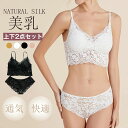 スイ 絹糸 フィット セクシー レディース下着 優雅 痛くない レース花柄 薄め 痕がない 美乳 ワイヤーなし ショーツ ブラジャー