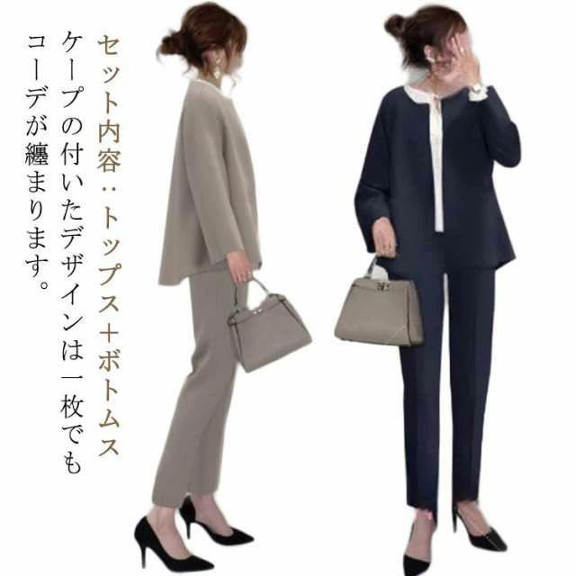 体型カバー 30代 洗える 母 レディース セット 2点セット ママスーツ テーパードパンツ 40代 きれいめ ノーカラー スーツ スーツ