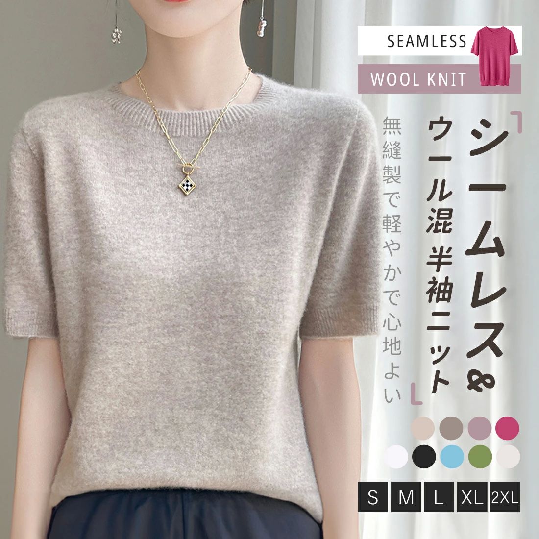 楽天GSUショップ半袖 保温 無縫製 起毛感 レディース セーター SALE&半額商品多数&お得クーポン】「シームレス＆ふわもち起毛ウール混」ニット