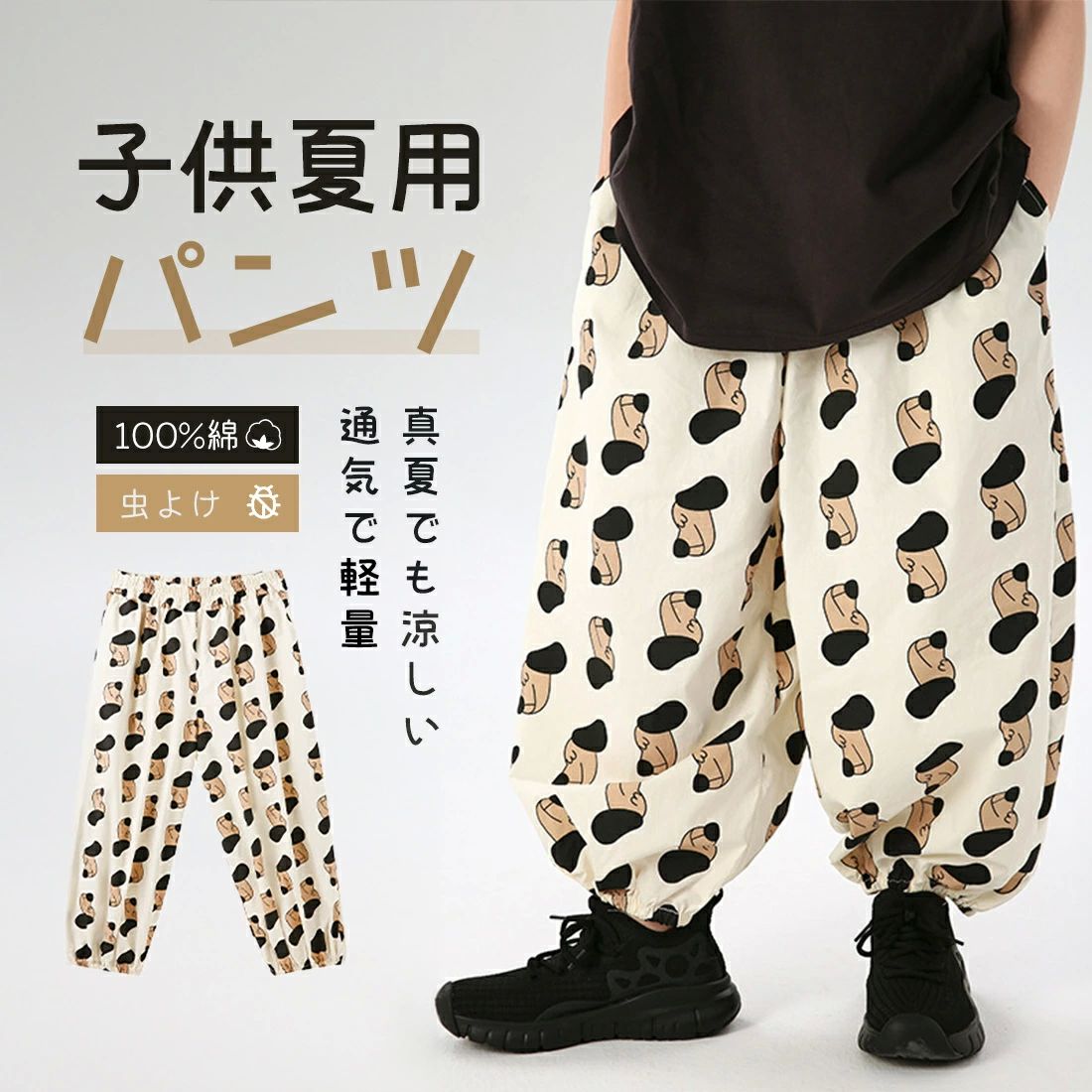 楽天GSUショップ100 ワイドパンツ 長ズボン イージーパンツ サルエルパンツ ロング 夏用 パンツ 子供 SALE&半額商品多数&お得クーポン】送料無料