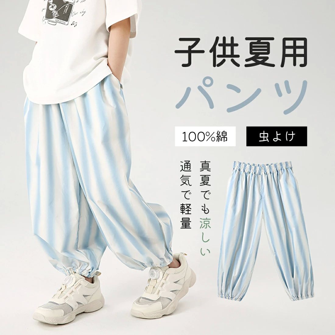 楽天GSUショップ100 ワイドパンツ 長ズボン イージーパンツ サルエルパンツ ロング 夏用 パンツ 子供 SALE&半額商品多数&お得クーポン】送料無料