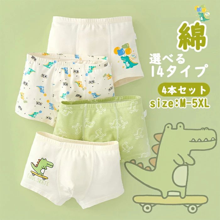 お 肌着 男児 子供ショーツ 4枚組 綿95% ガールズ 下着 パンツ キッズ ベビーショーツ ボクサー ボクサ..