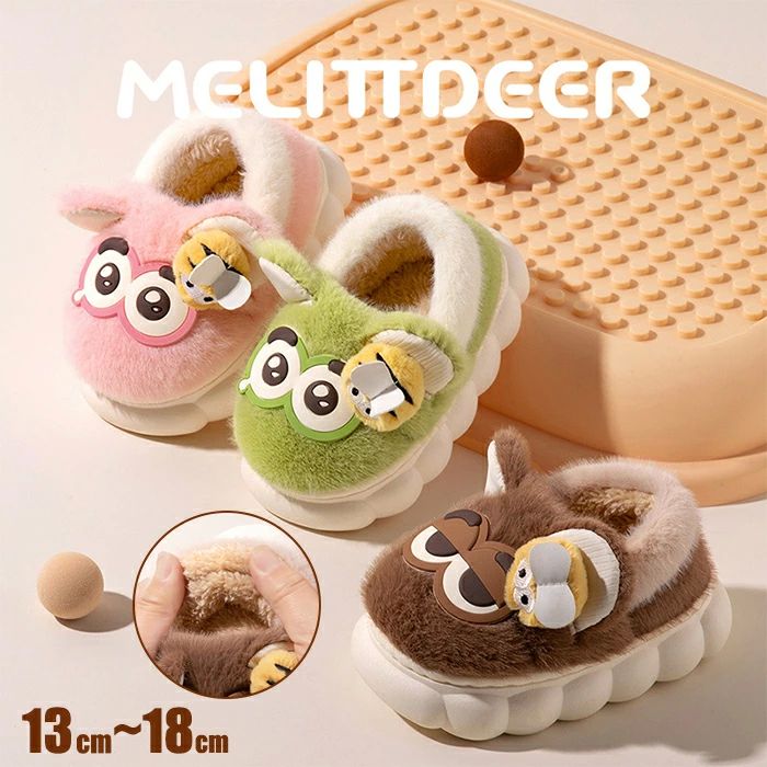 暖かい 室内履き 部屋履き 滑り止め サンダル ルームシューズ キッズ 女の子 男の子 ボアスリッパ ボア..