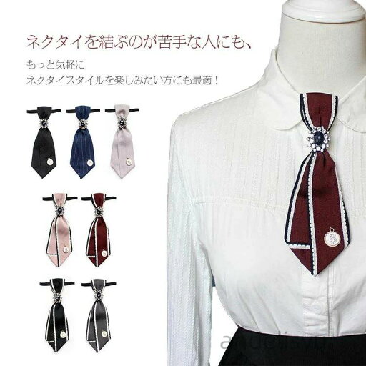 キッズ メンズ 制服 蝶結び 大人用 子供用 ブローチ フォーマル コスチューム レディース 制服小物 女の子 学生 リ ユニフォーム キッズ メンズ 制服 蝶結び 大人用 子供用 ブローチ フォーマル コスチューム レディース 制服小物 女の子 学生 リ ユニフォーム