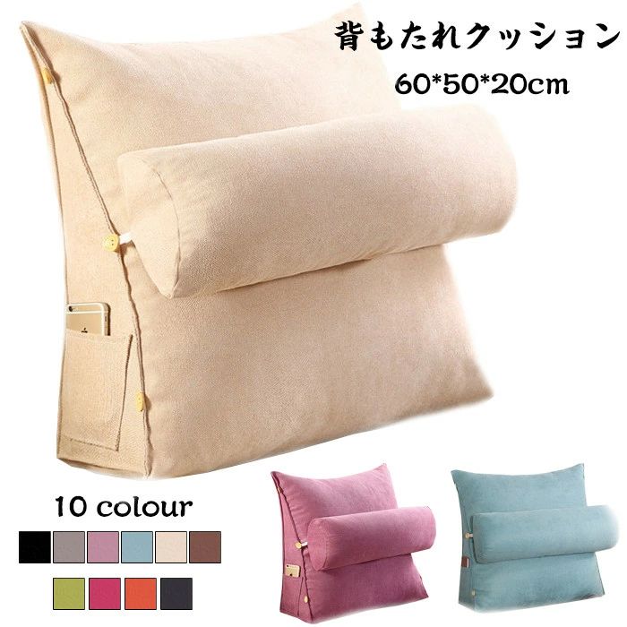 パソ 足置きクッション テレビ枕 寝れる 背もたれクッション ベッド用 三角クッション ベッド 60*50*20..