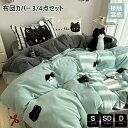 セミダブル ふとんカバー 暖かい 掛けカバー マイクロファイバー フランネル 子供 掛 かわいい 3点4点セット あったか シングル