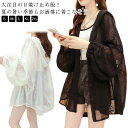 涼しい ひんやり 夏用 冷房対策 日焼け防止 紫外線対策 UV 長袖 フード ラッシュガード レディース UVカット パーカートップス