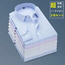 ビ カッターシャツ Yシャツ イージーケア ボタンダウン メンズワイシャツ 形態安定 標準体 レギュラー 長袖 メンズ セット 2枚