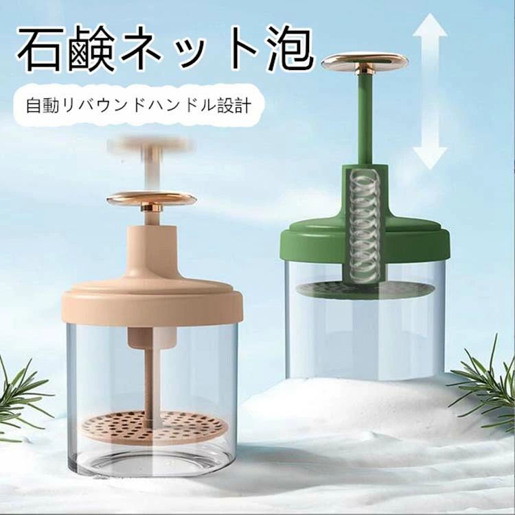 フェ 洗顔 泡立て 石鹸ネット 洗顔器 バスグッズ ホイップ洗顔 スキンケア 洗顔泡立て器 泡だて ホワイト あわわ泡立て器 ピンク