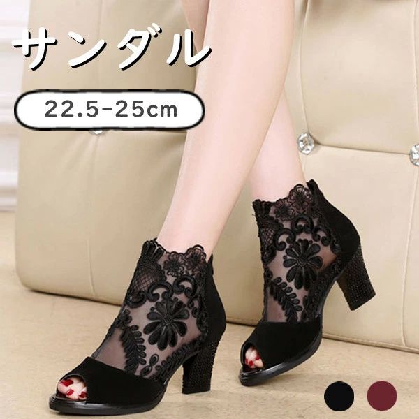 ヒ レース 靴 レディース パンプス オープントゥ サマーブーツ ブーツサンダル メッシュ 2color 太ヒー..