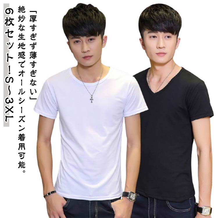 Tシャツ 肌着 男性用 大きいサイズ 6枚セット V首 アンダーシャツ 半袖 インナーシャツ 6枚セット Vネック クルーネック 丸首 白