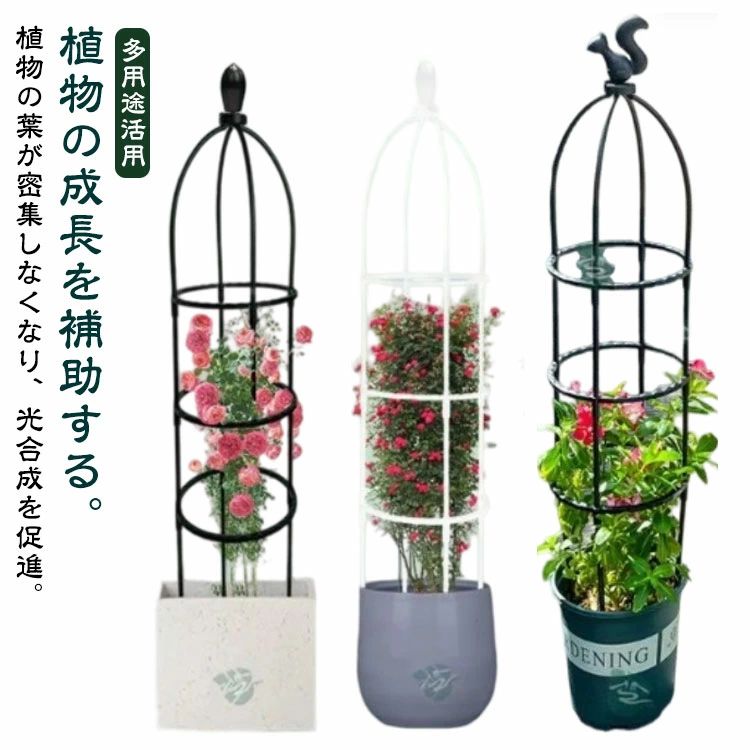 オベリス おしゃれ 花支え 支柱 トレリス バラ用 つる花 つる性植物 オベリスク 操作簡単 簡易組立式 ..