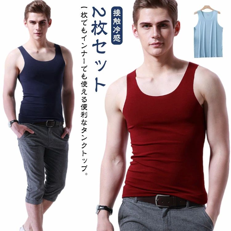 サマー スポーツ トレーニングウェア インナーシャツ 接触冷感 通気性抜群 吸汗 ゆったり tシャツ ひんやり 速乾 ノースリーブ