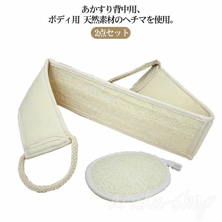 バ 垢すり あかすり へちまたわし ヘチマたわし ヘチマ 顔用 あかすりパフ へちまスポンジ 2点セット ..