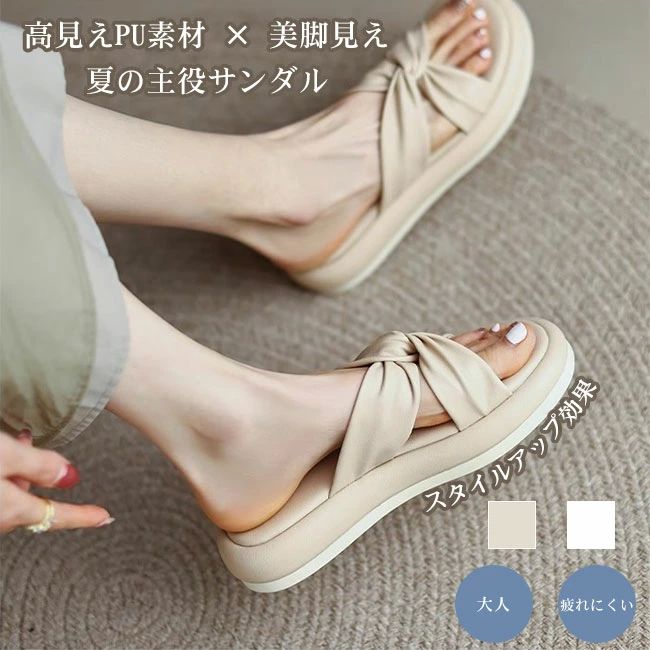 キレ カジュアル リラックス 大人 疲れない 歩きやすい 軽量 高見え PUレザー 厚底 クロスデザイン フラットサンダル レディース