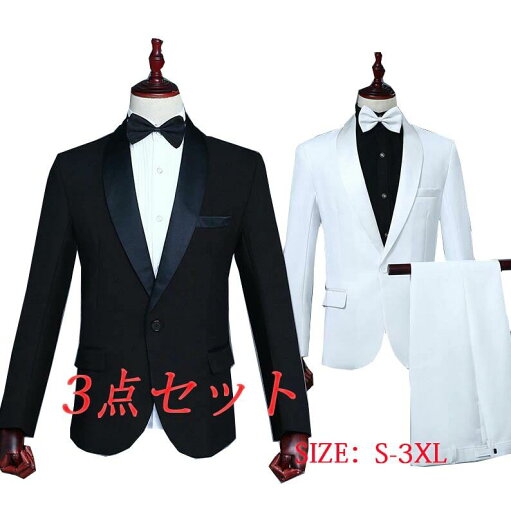 黒 司会者 歌手 紳士服 パーティー 男性 ステージ衣装 スーツセット 上下3点セットアップ 発表会 舞台演出服 白 イベント メンズ 黒 司会者 歌手 紳士服 パーティー 男性 ステージ衣装 スーツセット 上下3点セットアップ 発表会 舞台演出服 白 イベント メンズ