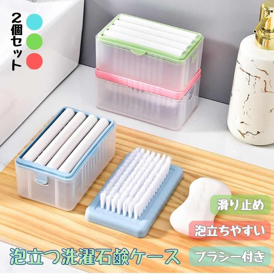 持ち 石けん箱 お風呂 バスルーム 浴室 石鹸入れ 洗面所 ケース シンプル バス用品 水切り 送料無料 石けん台 おしゃれ 石鹸置き