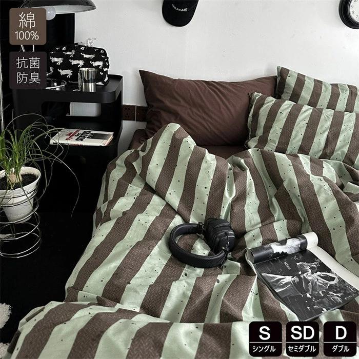 綿100％ 羽毛布団カバー 3点4点セットかわいい ストライプ柄 セミダブル シングル 掛け布団カバーおし..