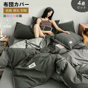 高品質ベッド用品 シングル 3、4点セット掛け布団カバー 敷布団カバー セミダブル 布団カバー 枕カバー 肌 綿100% シーツカバー