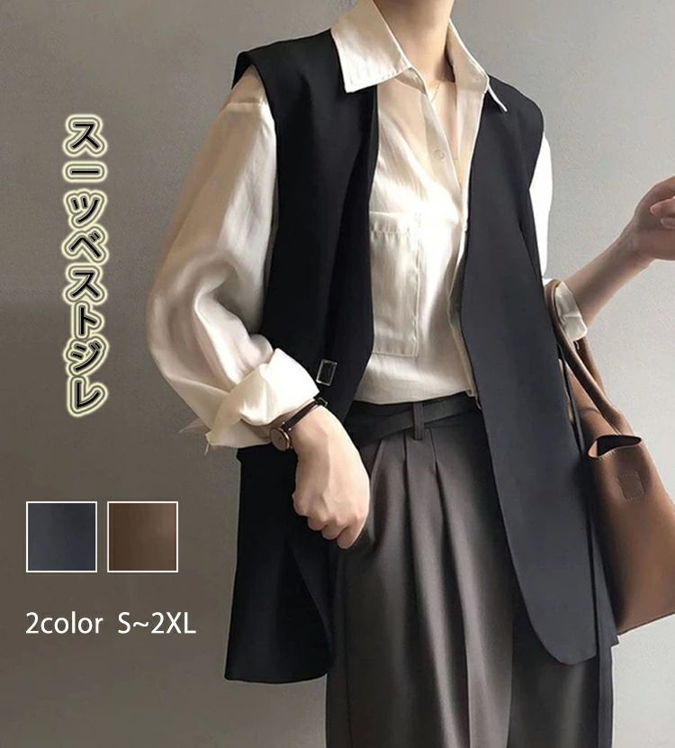 トップス ロング ロングベスト ベスト ノースリーブ Vネック おしゃれ 大きいサイズ スーツ 前開き ベスト 春夏 レディース 春服