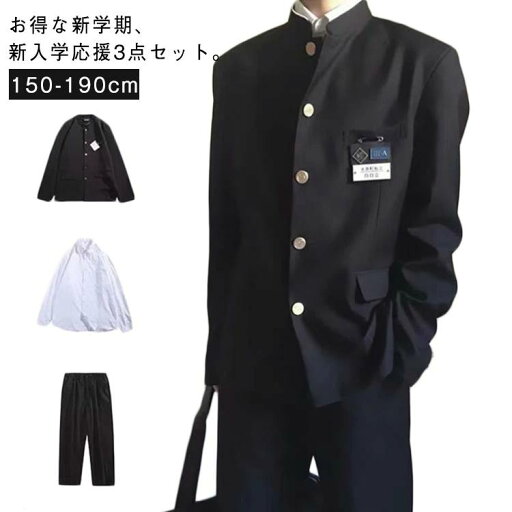 コスプレ衣 3点セット 男子高校生 高校制服 仮装 卒業式 コスチューム 制服 コスプレ cosplay 入学式スーツ 上下セット 高校制服 コスプレ衣 3点セット 男子高校生 高校制服 仮装 卒業式 コスチューム 制服 コスプレ cosplay 入学式スーツ 上下セット 高校制服