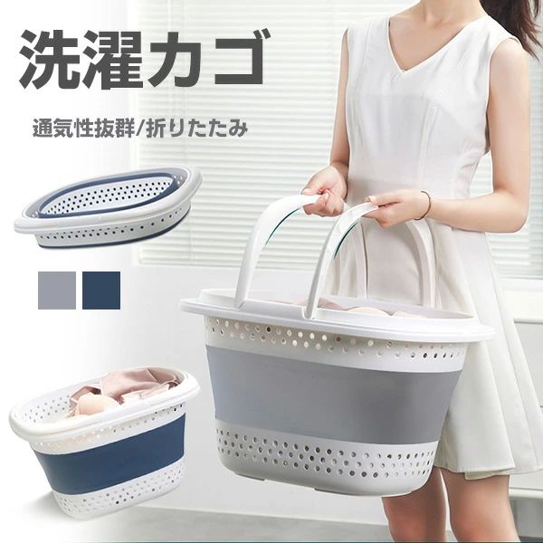 シンプル 洋服収納 耐荷重 大容量 収納ボックス 洗濯ボックス 通気性 脱衣かご 洗濯物入れ かご 収納バスケット 折りたたみ 深型