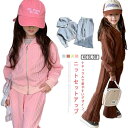 女の子 フード付き セットアップ ニット 伸縮 ケーブル 上下セット 春秋 2点セット フレアパンツ キッズ パンツ こども服 子供服