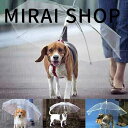 ラブラドー フレンチブルドッグ 柴犬 ( 犬服 ペット用アンブレラ 雨具 レインウェア 大型犬 中型犬 レインコート 犬 送料無料】