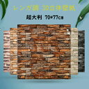 人気製 レンガ調 防音シート 大判ウォールステッカー カット可能 自己粘着 無毒 送料無料 3D立体壁紙 クッションシート 壁材 DIY
