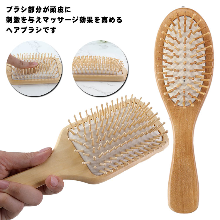 静電気防 櫛 クシ くし コーム バンブーブラシ ブラシ クッション マッサージ ストレート 艶髪 竹製 ヘアーブラシ パドルブラシ