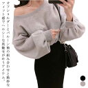 ゆる トレーナー 春服 オフショル 2WAY 長袖 オフショルダー 春 バルーンスリーブ スウェット レディース 春物 アシンメトリー