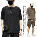 接触冷 吸汗速乾 半袖 旅行 ショートパンツ 半袖Tシャツ ジャージ 上下セット 接触冷感 アイスシルク セットアップ メンズ 上下