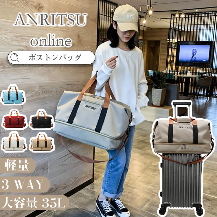ス 修学旅行 カバン メンズ レデイーズ 旅行かばん 肩掛け キャリ—オンバッグ ボストンバック 旅行カバン 旅行バッグ 防水 3way