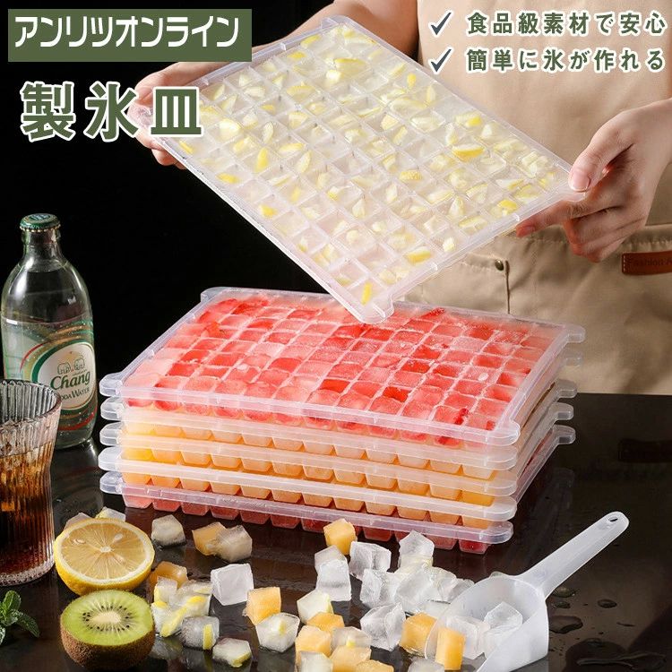 容 製氷 取りやすい アイストレー キッチン用品 家庭用 角型 夏 フタ付き 氷トレー 5層 収納ボックス付き 四角氷 大容量 製氷器