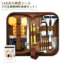 ベ 電池交換 セット 精密ドライバー 【149点セット】 キット 工具 バネ棒外し コマ 時計 ツール 裏蓋開け 裏蓋 工具セット 修理